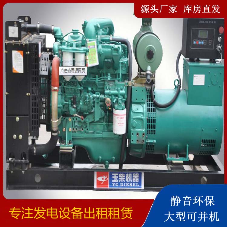 任丘出租发电机 柴油发电机组安全使用注意事项